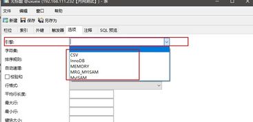 MySQL数据库引擎深度解析 数据处理与存储支持服务